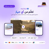 اشتراك كورسيرا بلس لمدة سنة - Coursera Plus