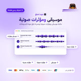 اشتراك لمدة شهر واحد | Motion Array