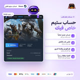 Monster Hunter Wilds (Steam) - حساب خاص