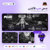 ماوس بي اي فور هاير اوفلاين | MOUSE: P.I. For Hire Offline