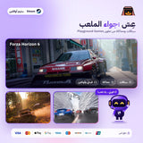 فورزا هورايزون 6 اوفلاين | Forza Horizon 6 Offline