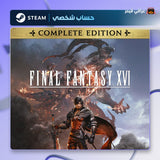 Final Fantasy XVI Complete Edition (Steam) - حساب خاص