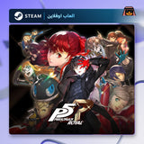 بيرسونا 5 رويال اوفلاين | Persona 5 Royal Offline