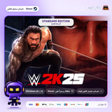 WWE 2K25 Standard Edition (Steam) - حساب ستيم خاص