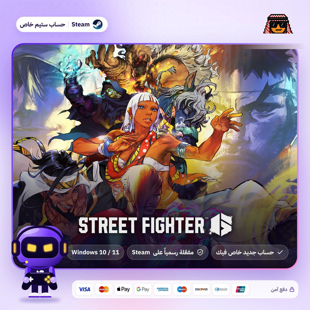 Street Fighter 6 (Steam) - حساب ستيم خاص