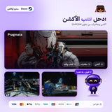 براغماتا اوفلاين | Pragmata Offline