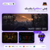 ستالكر 2 قلب تشيرنوبل اوفلاين | S.T.A.L.K.E.R. 2 Offline