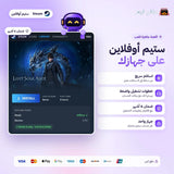 لوست سول اسايد اوفلاين | Lost Soul Aside Offline