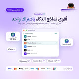 اشتراك بيربلكستي برو لمدة سنة - Perplexity pro