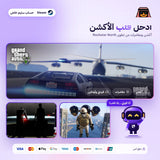GTA V (Steam) - حساب خاص