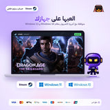 Dragon Age: The Veilguard Deluxe Edition (Steam) - حساب خاص