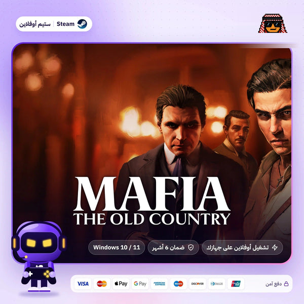 مافيا ذا اولد كنتري اوفلاين | Mafia: The Old Country Offline