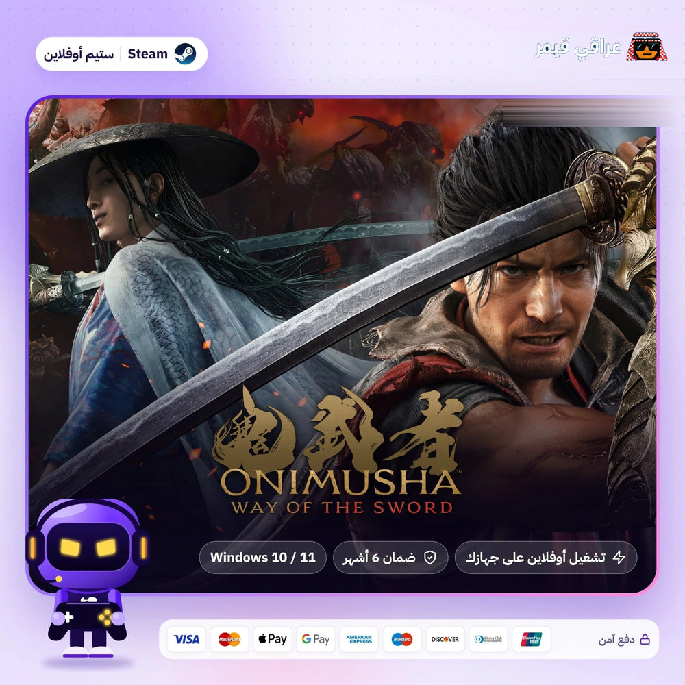 اونيمشنوا اوفلاين | Onimusha: Way of the Sword Offline