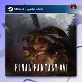 فاينل فانتسي 16 اوفلاين | Final Fantasy XVI Offline