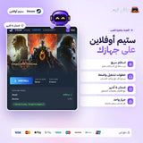 دراغونز دوغما 2 اوفلاين | Dragon's Dogma 2 Offline