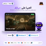 ريدي اور نوت اوفلاين | Ready or Not Offline