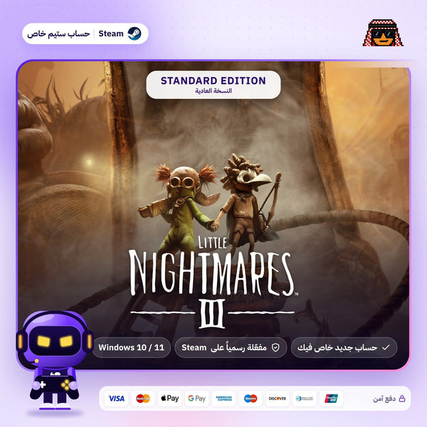 Little Nightmares III Standard Edition (Steam) - حساب خاص