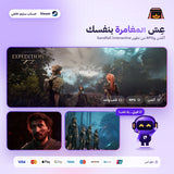 Expedition 33 (Steam) - حساب خاص