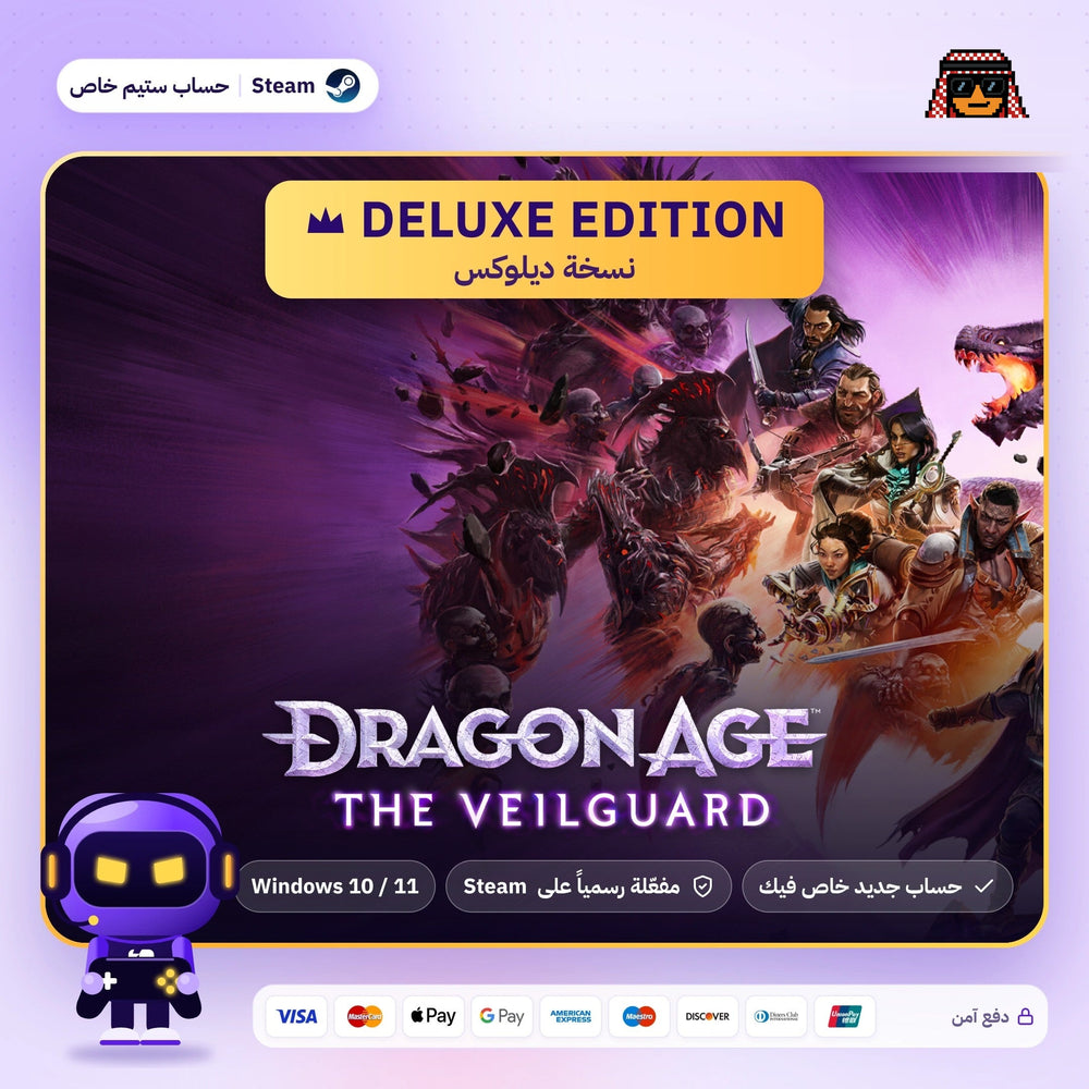 Dragon Age: The Veilguard Deluxe Edition (Steam) - حساب خاص