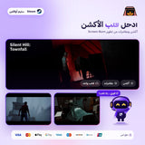 سايلنت هيل تاونفول اوفلاين | Silent Hill: Townfall Offline