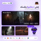 مورتال شيل 2 اوفلاين | Mortal Shell II Offline