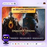 Dragon’s Dogma 2 Deluxe Edition (Steam) - حساب خاص