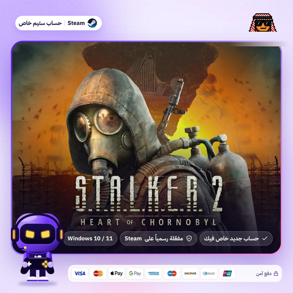 S.T.A.L.K.E.R 2: Heart of Chornobyl (Steam) - حساب ستيم خاص