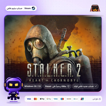 S.T.A.L.K.E.R 2: Heart of Chornobyl (Steam) - حساب ستيم خاص