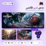 سبايدر مان 2 اوفلاين | Spider-Man 2 Offline