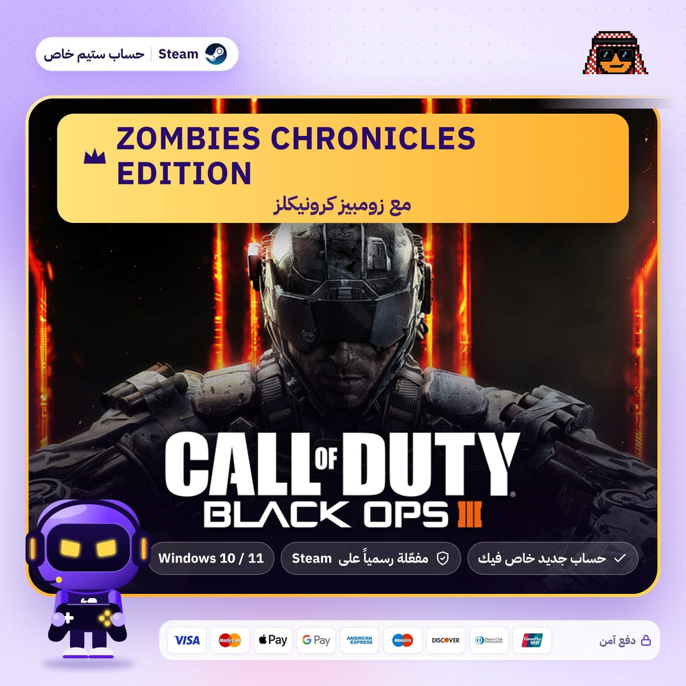 Call of Duty: Black Ops III – Zombies Chronicles Edition (Steam) - حساب خاص