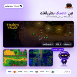 ستاردو فالي اوفلاين | Stardew Valley Offline