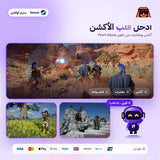 كريمسون ديزرت اوفلاين | Crimson Desert Offline