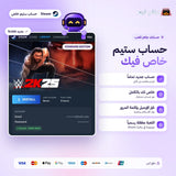 WWE 2K25 Standard Edition (Steam) - حساب ستيم خاص