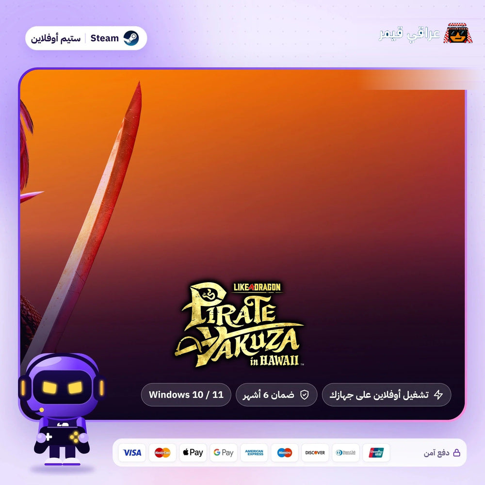 لايك ا دراغون بايرت ياكوزا اوفلاين | Like a Dragon: Pirate Yakuza in Hawaii Offline