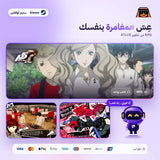 بيرسونا 5 رويال اوفلاين | Persona 5 Royal Offline