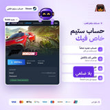 Forza Horizon 5 (Steam) - حساب خاص