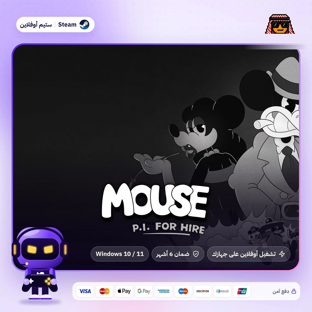 ماوس بي اي فور هاير اوفلاين | MOUSE: P.I. For Hire Offline