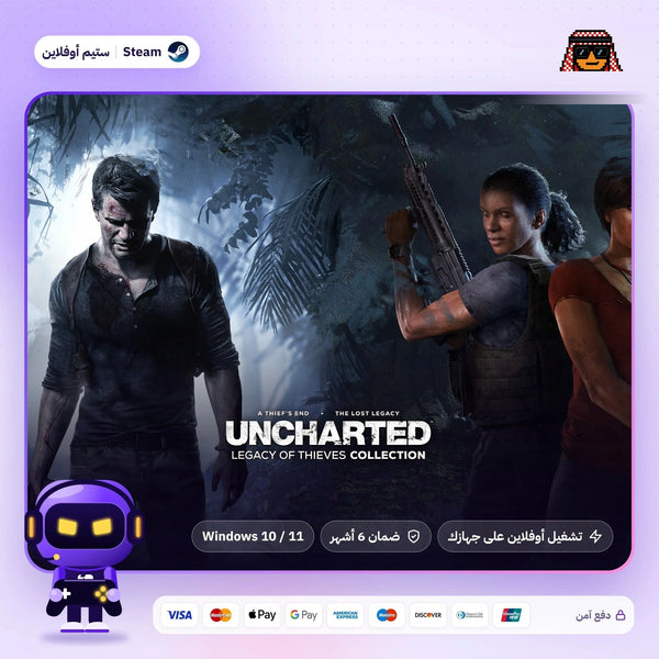 انشارتد ليجاسي اوف ثيفز اوفلاين | Uncharted: Legacy of Thieves Offline