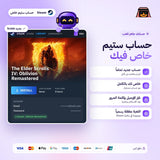 The Elder Scrolls IV: Oblivion Remastered (Steam) - حساب ستيم خاص