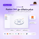 اشتراك حزمة برامج اوتوديسك Autodesk
