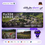 Manor Lords (Steam) - حساب خاص