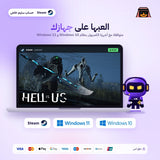 HELL IS US (Steam) - حساب خاص