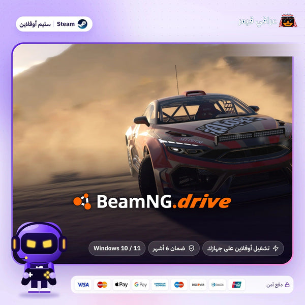 محاكي الحوادث بيم ان جي اوفلاين | BeamNG.drive Offline