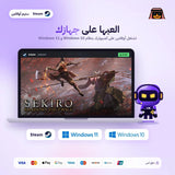 سيكيرو اوفلاين | Sekiro Offline
