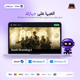 ديث ستراندنغ 2 اوفلاين | Death Stranding 2 Offline