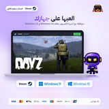 DAYZ (Steam) - حساب خاص