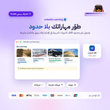 اشتراك لينكد ان بريميوم بزنس سنة | Linkedin Premium 1 year (Business)
