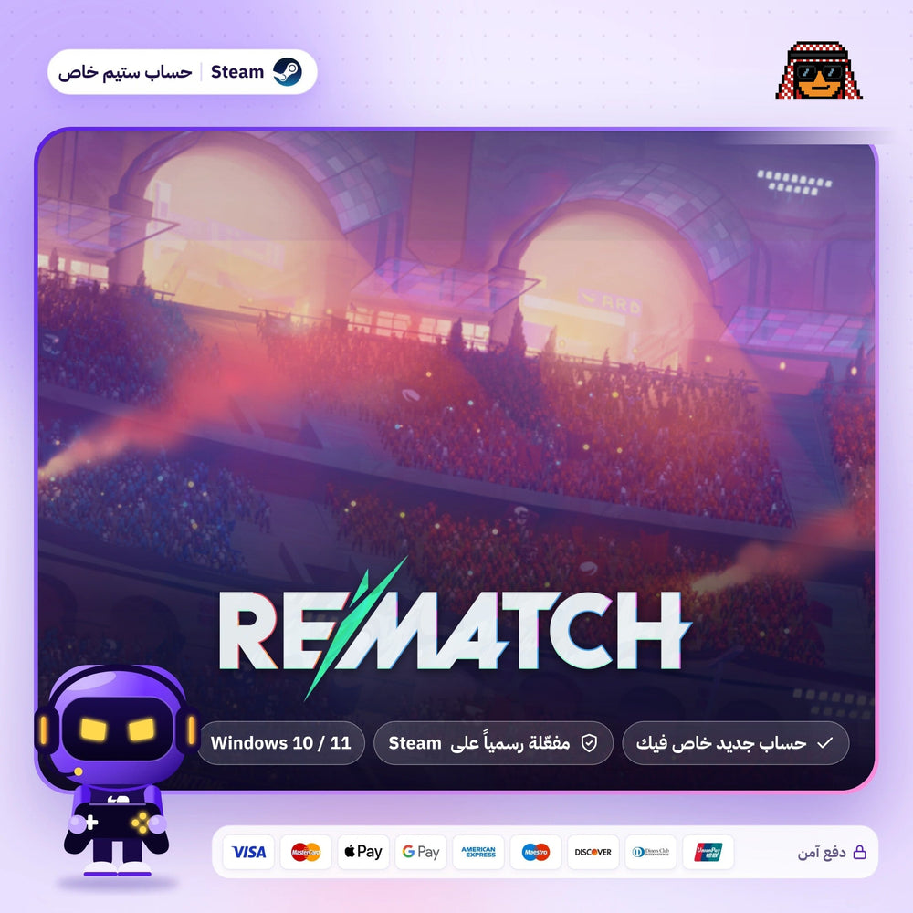 Rematch (Steam) - حساب خاص