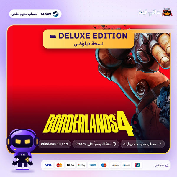 Borderlands 4 Deluxe Edition (Steam) - حساب خاص