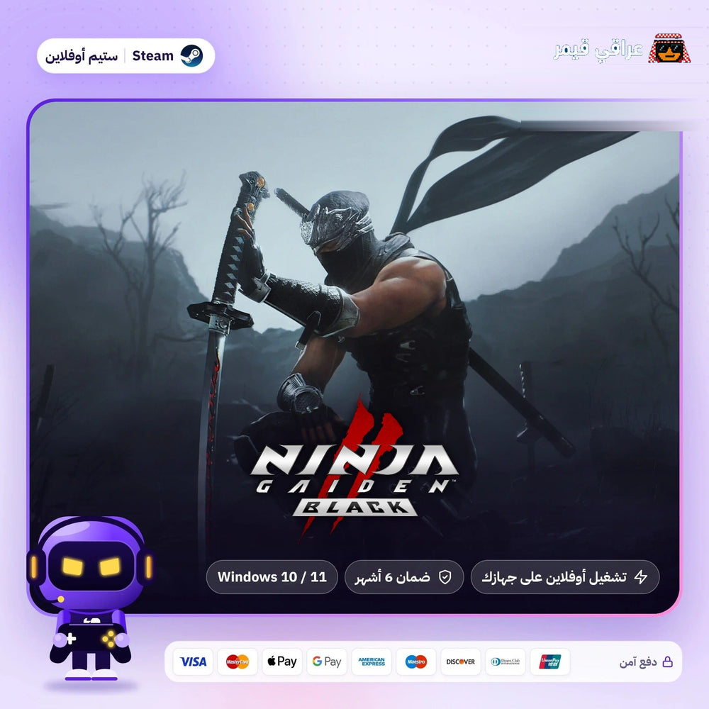نينجا غايدن 2 بلاك اوفلاين | Ninja Gaiden 2 Black Offline